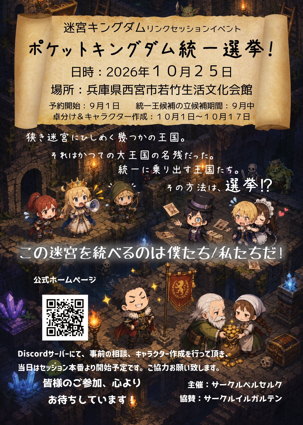 チラシ